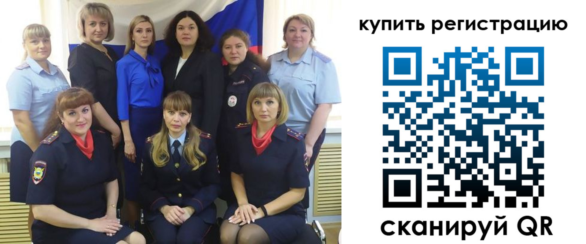 временная регистрация собственник в Башкортостане